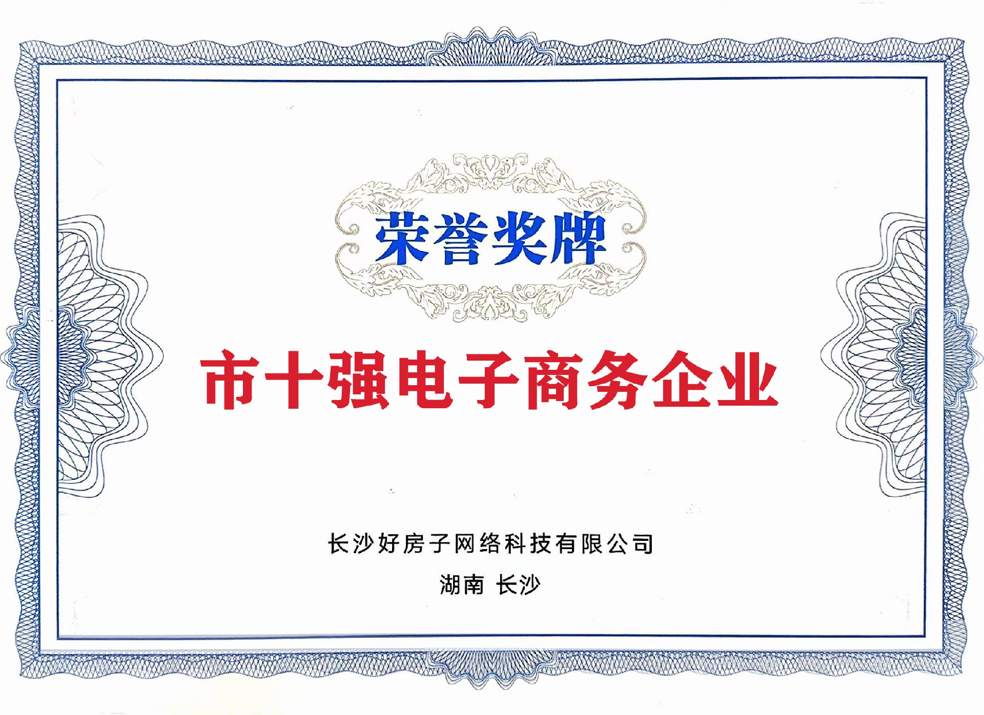 市十強電子商務企業(yè).jpg