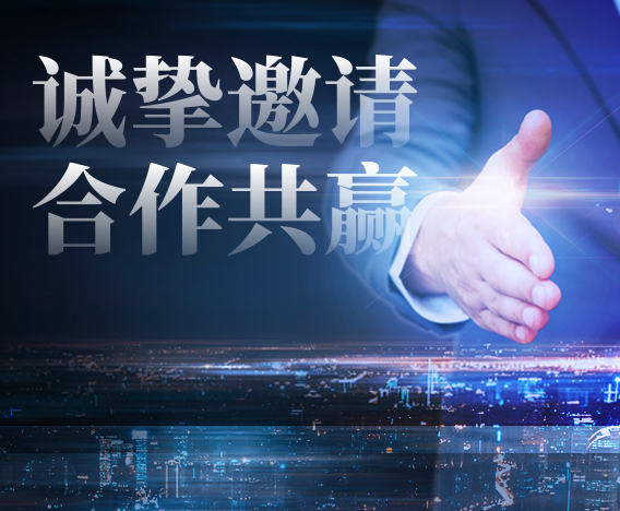 誠(chéng)邀全國(guó)房地產(chǎn)項(xiàng)目合作